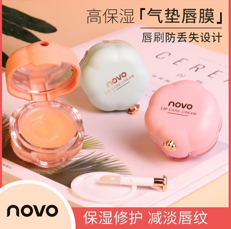NOVO植物精油修护唇膜滋润无色变色清香淡化唇纹防脱皮夜间唇膏膜