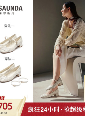 莱尔斯丹2026夏季新款两穿羊皮镂空法式气质玛丽珍单鞋女7M33001