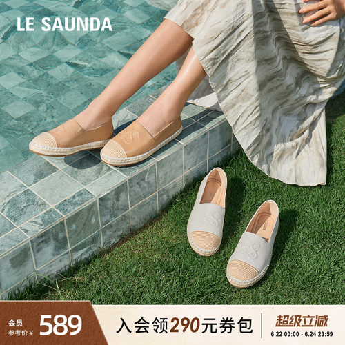 莱尔斯丹小香风休闲渔夫单鞋女