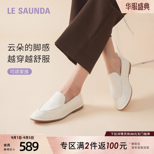 莱尔斯丹复古一脚蹬乐福女士单鞋