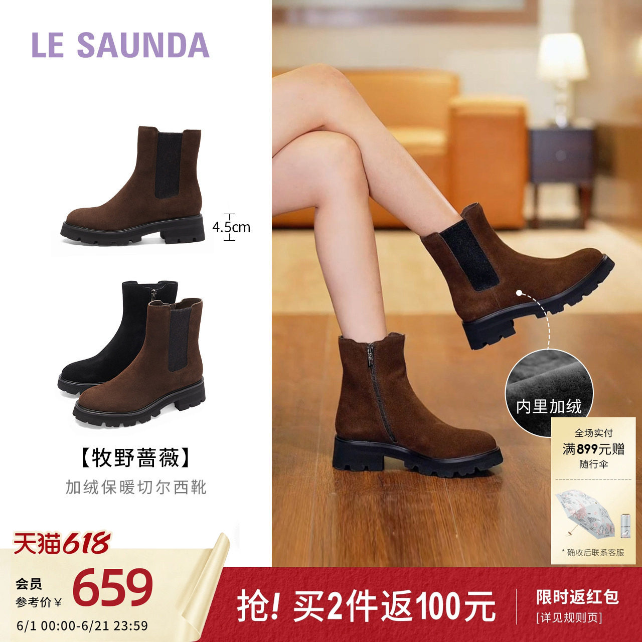 莱尔斯丹牧野蔷薇新款时尚真皮加绒切尔西短靴子女鞋5T55901V