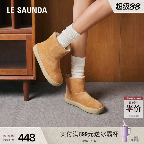 莱尔斯丹真皮厚底雪地靴棉靴女