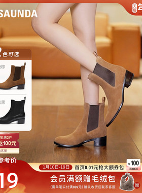 [牧野蔷薇]莱尔斯丹新款英伦加绒切尔西烟筒靴女5T36501V