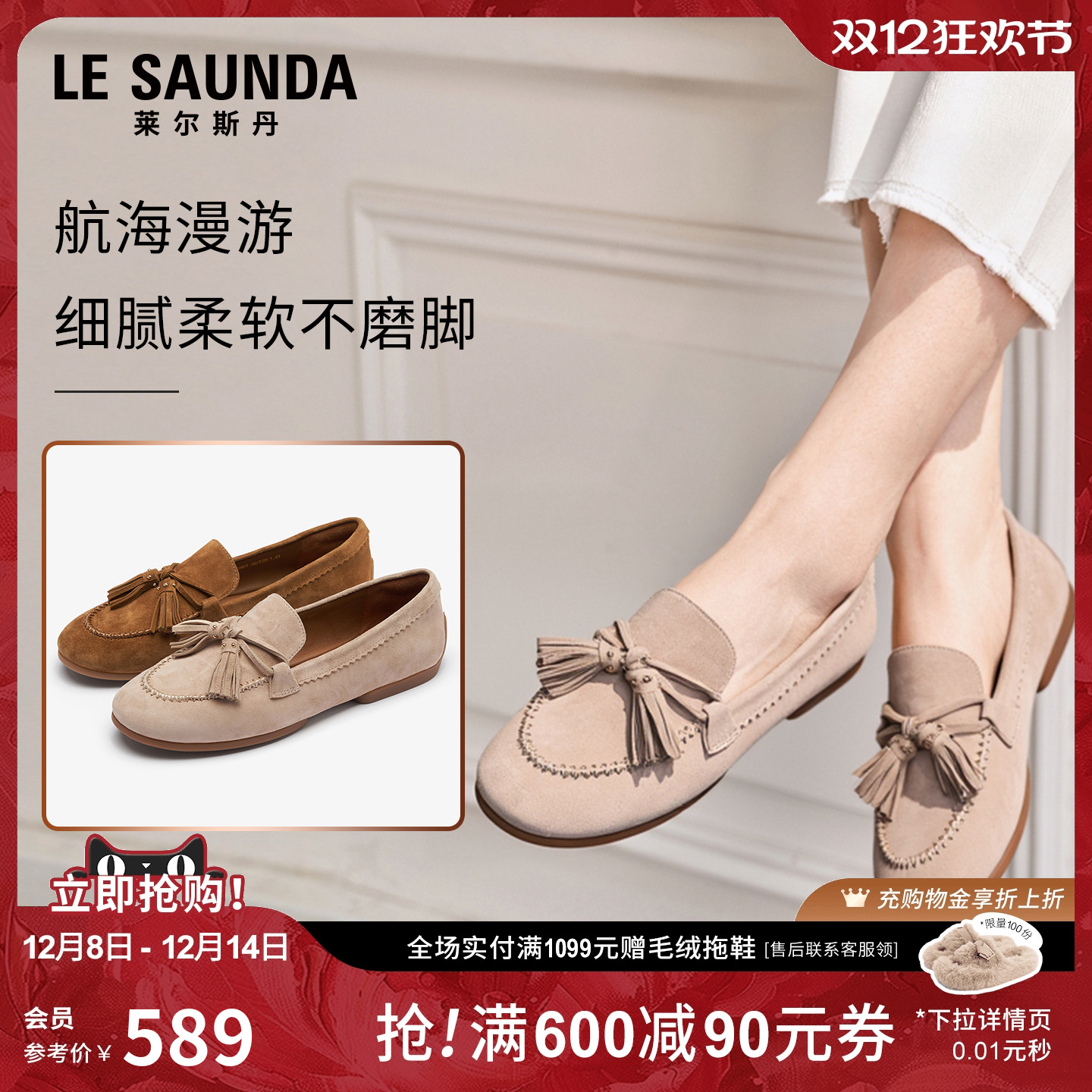 莱尔斯丹通勤简约舒适乐福单鞋女