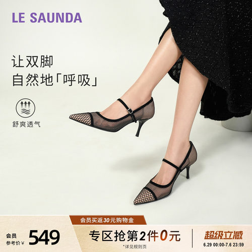 莱尔斯丹尖头细跟玛丽珍单鞋女