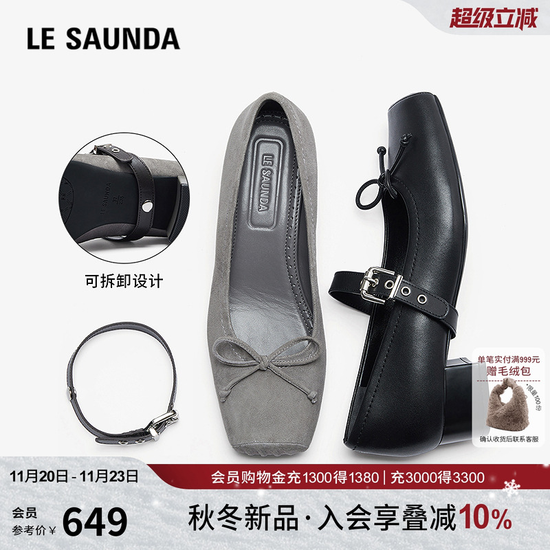 莱尔斯丹真皮蝴蝶结玛丽珍单鞋女