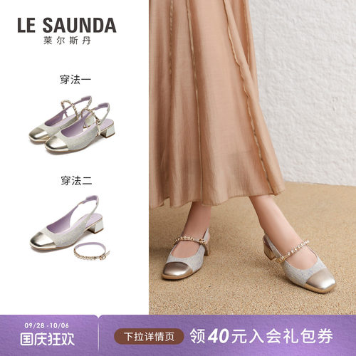莱尔斯丹粗跟时尚法式玛丽珍凉鞋