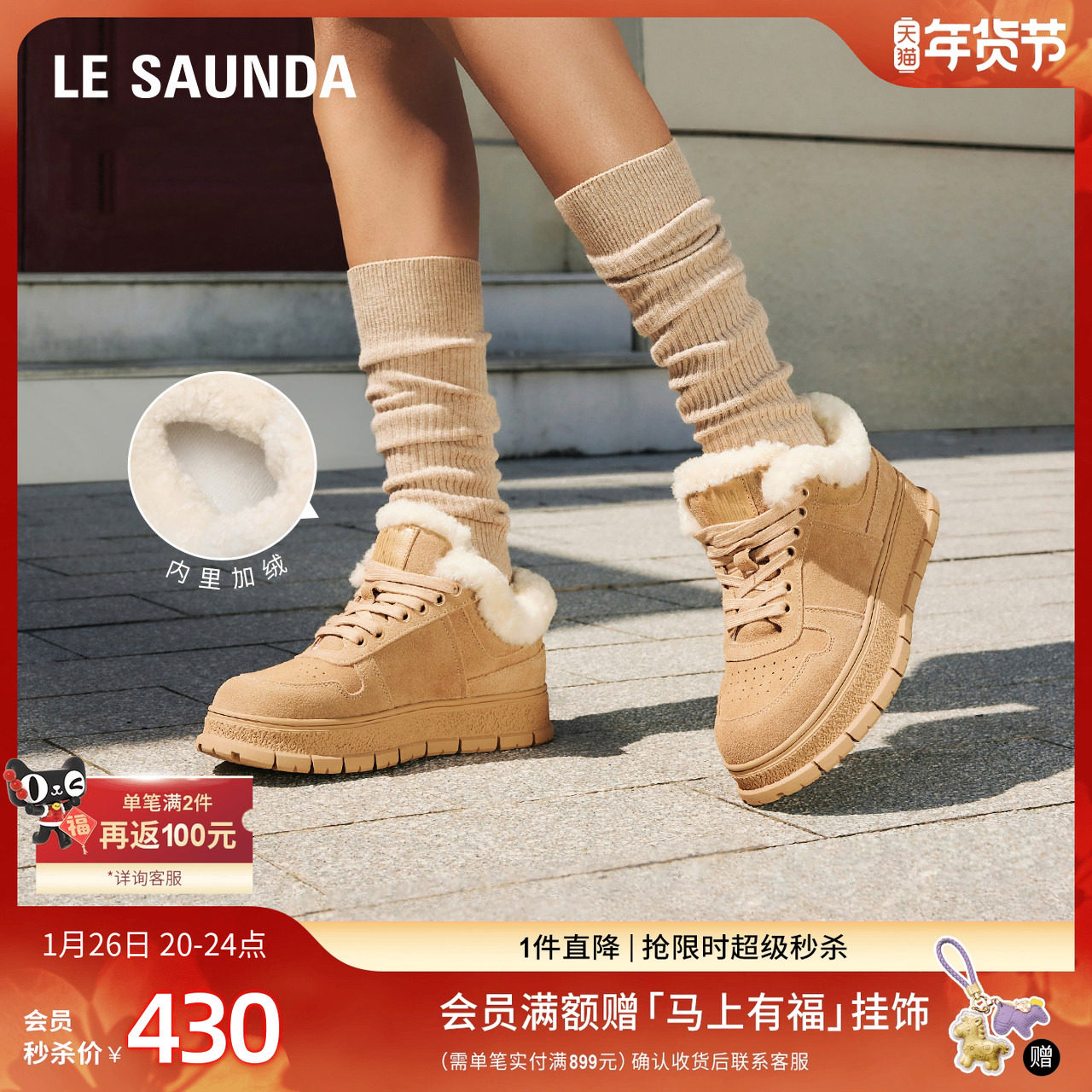 [小暖炉]莱尔斯丹时尚休闲舒适加绒系带运动鞋女5T30601V,女鞋,深口单鞋,淘宝优惠券,粉丝福利购,淘宝优惠卷