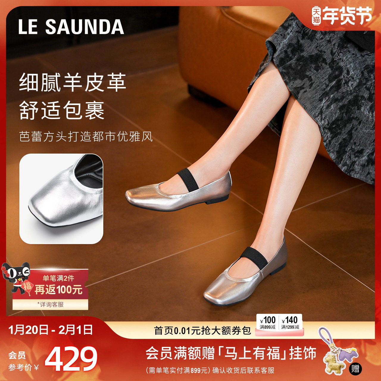 [舒芙蕾]莱尔斯丹新款羊皮搭带舒适平底女单鞋6M13301,女鞋,玛丽珍鞋,淘宝优惠券,粉丝福利购,淘宝优惠卷