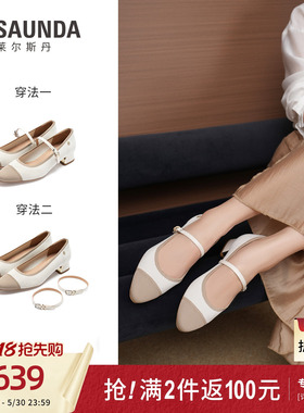莱尔斯丹商场同款2026新款两穿小香风法式编织玛丽珍单鞋女30007