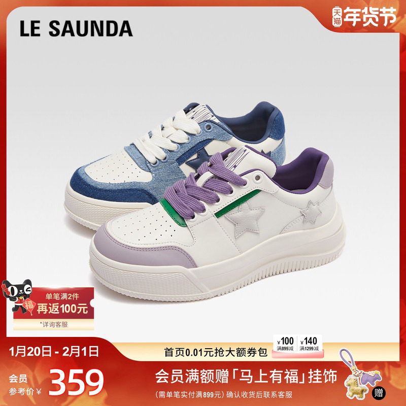 [披星戴月]莱尔斯丹新款LSY休闲拼色厚底低帮女板鞋4T48202,女鞋,休闲板鞋,淘宝优惠券,粉丝福利购,淘宝优惠卷