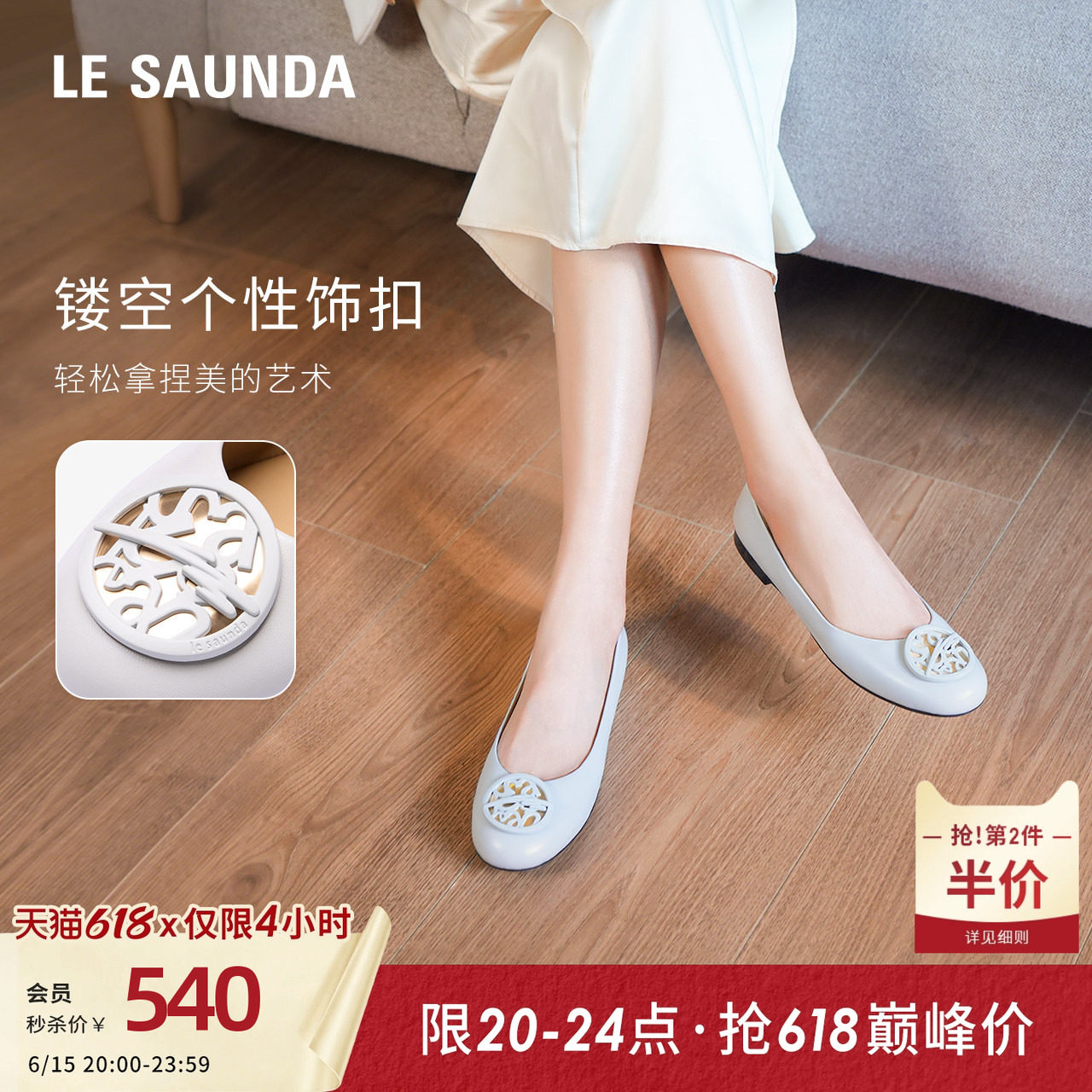 莱尔斯丹舒芙蕾夏季新款时尚羊皮舒适浅口通勤平底单鞋女士00808