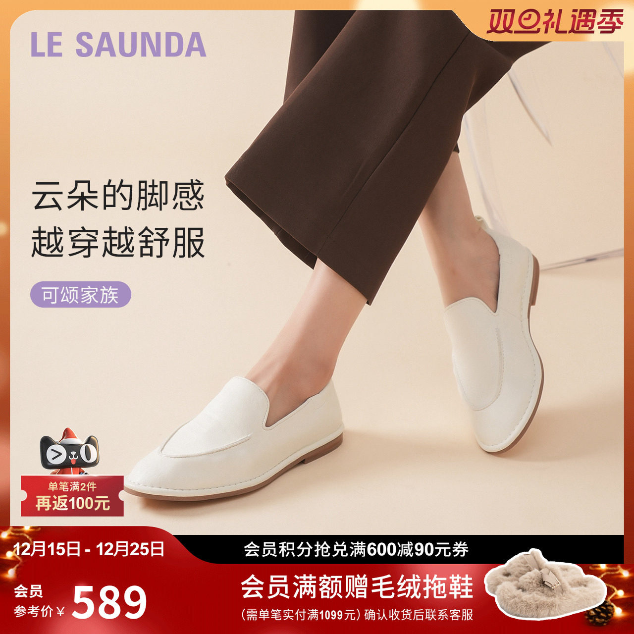 莱尔斯丹复古一脚蹬乐福女士单鞋