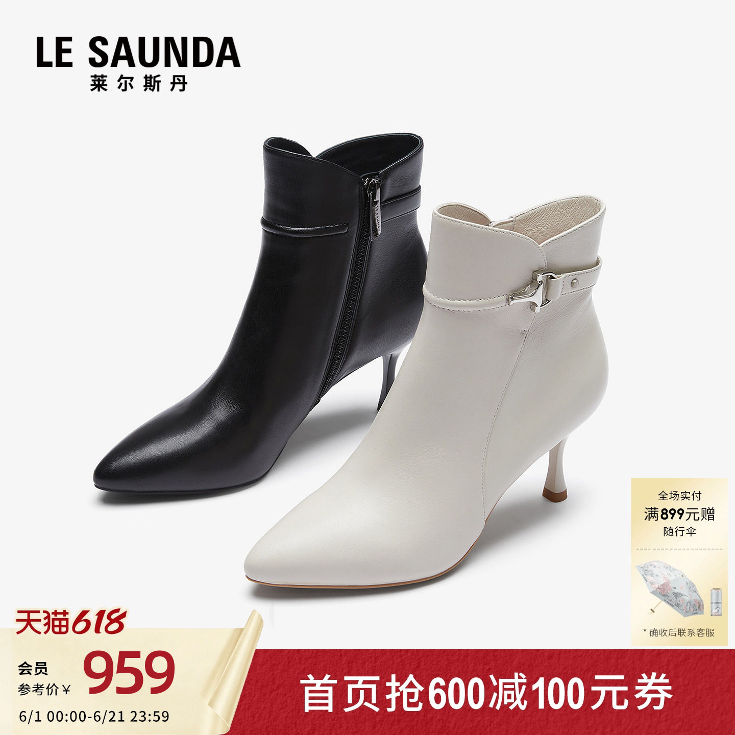 莱尔斯丹商场同款尖头气质真皮黑色细跟加绒时装靴子女鞋6T71606V