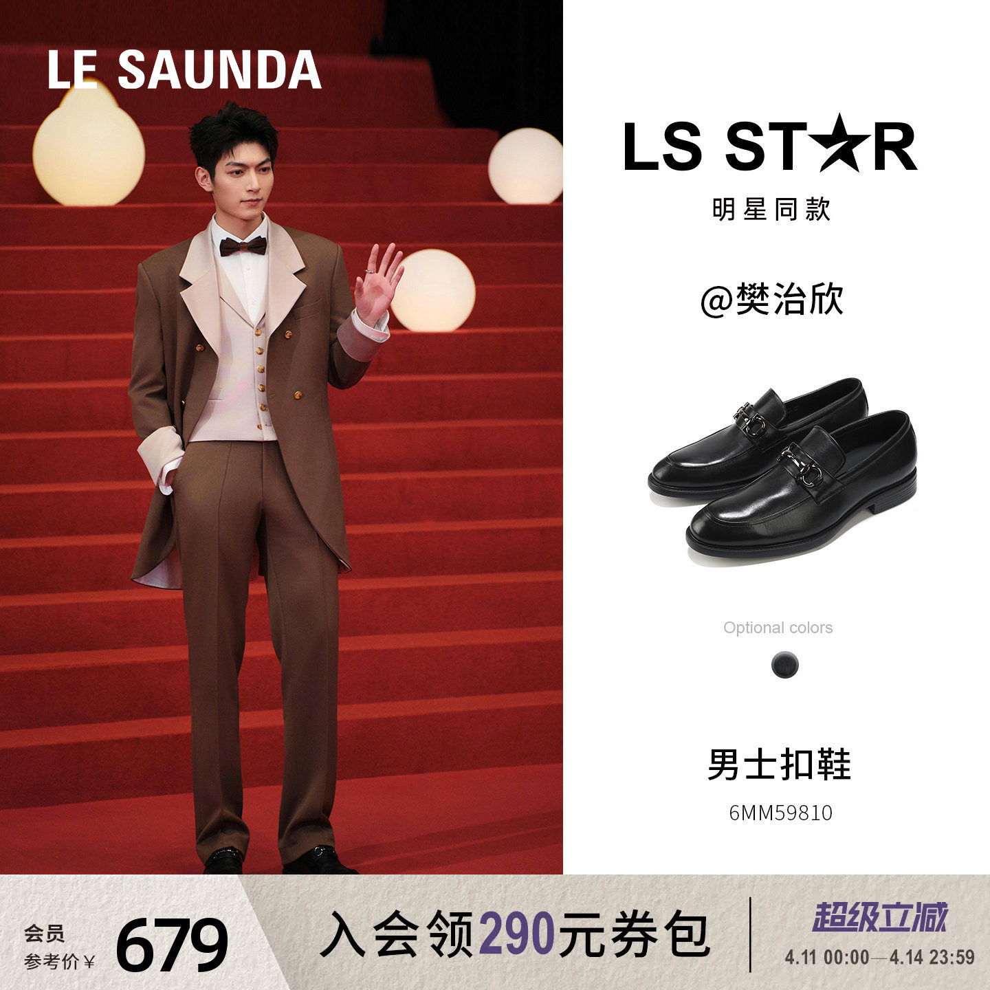 莱尔斯丹绅士品格2025新款金属饰扣黑色真皮圆头皮鞋男59810