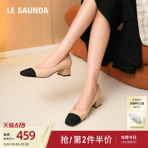 莱尔斯丹小香风拼接中跟女单鞋