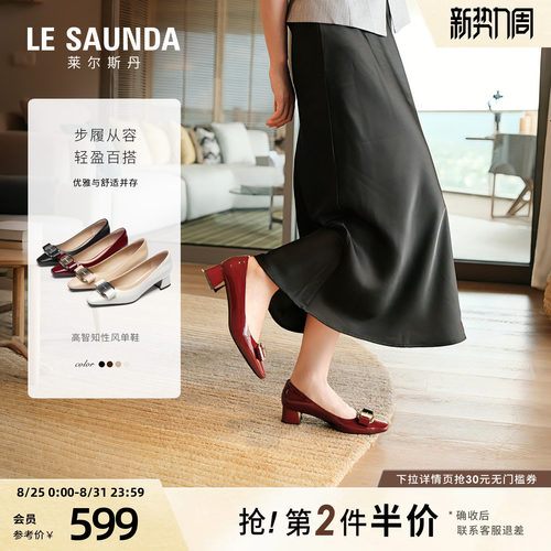 莱尔斯丹粗跟羊皮通勤单鞋女