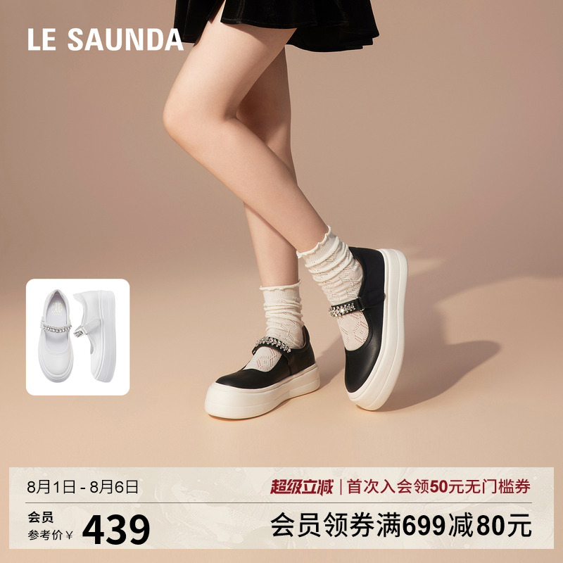 莱尔斯丹厚底休闲玛丽珍单鞋女