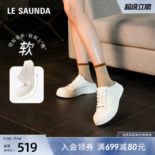 莱尔斯丹休闲包头厚底穆勒拖鞋女