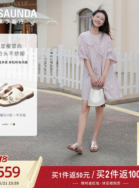 莱尔斯丹2026夏季新款羊皮白色方头一脚蹬平底凉拖鞋女士7M34901
