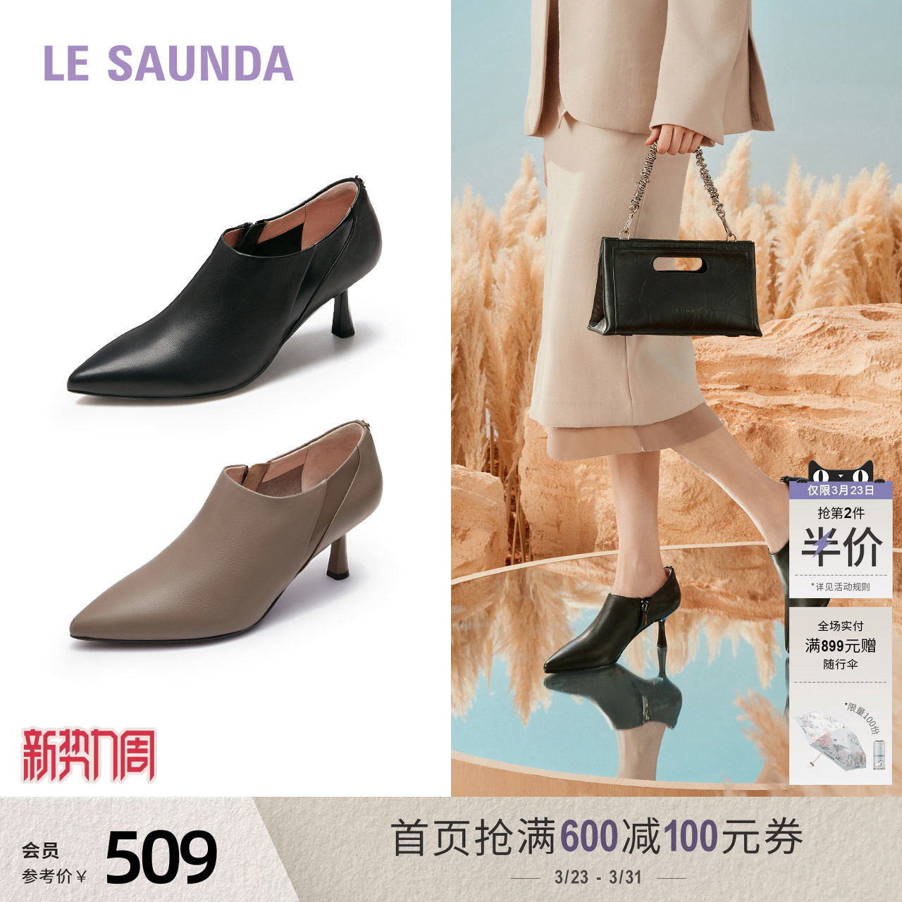 莱尔斯丹新款拼接尖头细高跟法式通勤踝靴子女61307