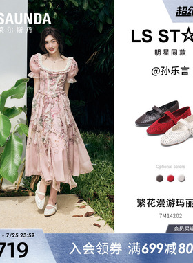 孙乐言同款莱尔斯丹2026夏新款渔网红色羊皮芭蕾玛丽珍单鞋女4202