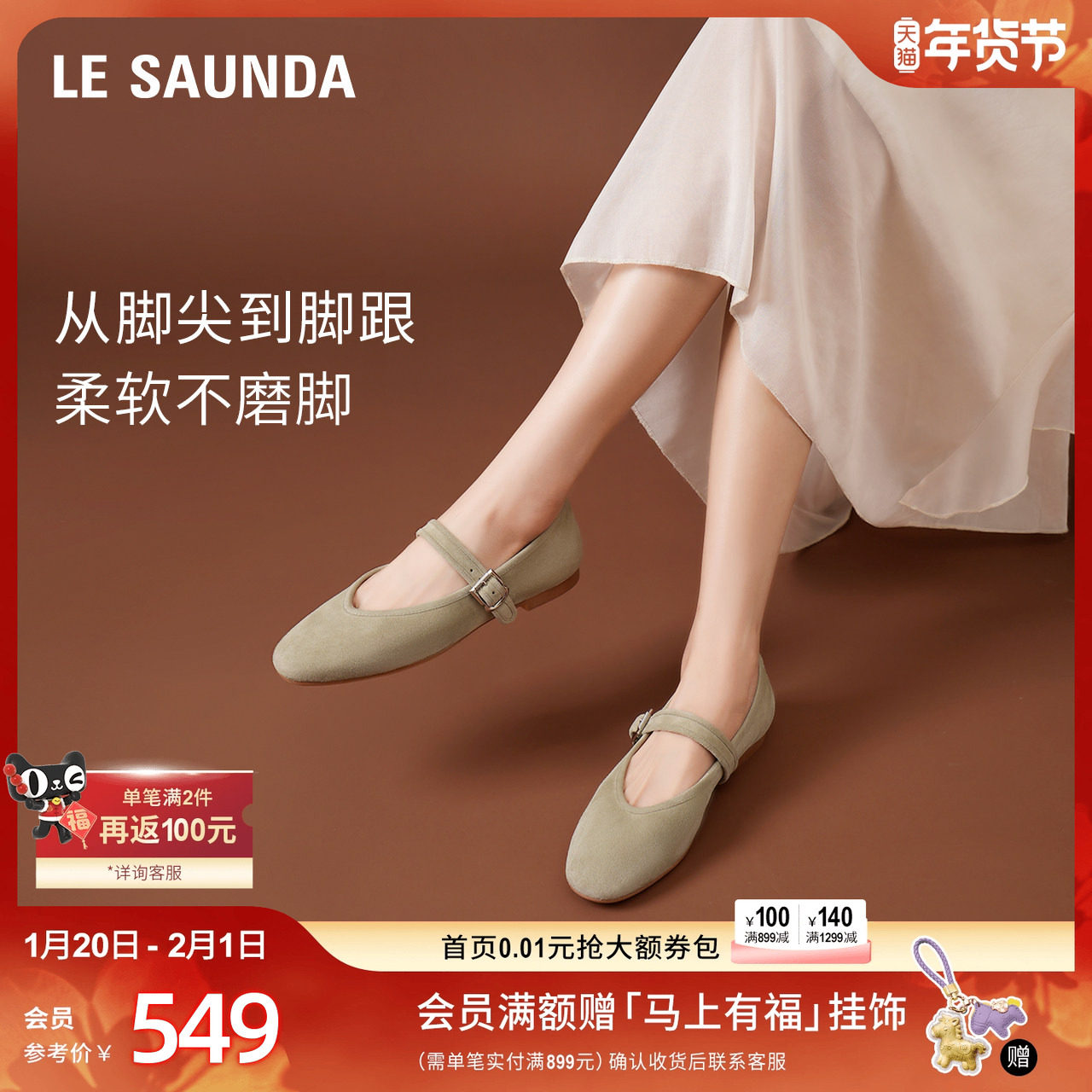 云朵玛丽珍莱尔斯丹新款时尚圆头纯色羊皮单鞋子女14201,女鞋,玛丽珍鞋,淘宝优惠券,粉丝福利购,淘宝优惠卷