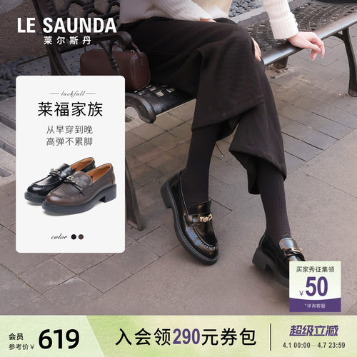 莱尔斯丹黑色真皮乐福小皮鞋女