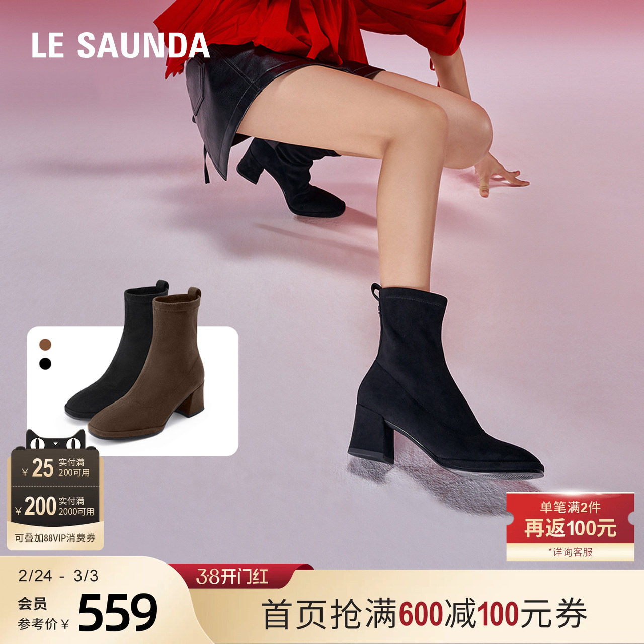 莱尔斯丹黑森林冬新款时尚方头真皮粗跟短筒靴子高跟女鞋64903