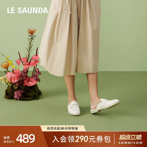 莱尔斯丹商场同款时尚穆勒鞋女