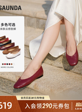 莱尔斯丹巴黎秋日夏季新款时尚通勤超软羊皮浅口平底女单鞋02103