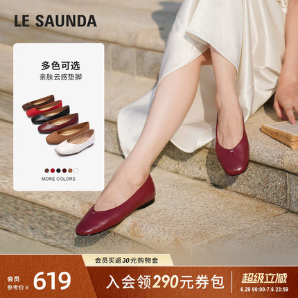 莱尔斯丹巴黎秋日夏季新款时尚通勤超软羊皮浅口平底女单鞋02103