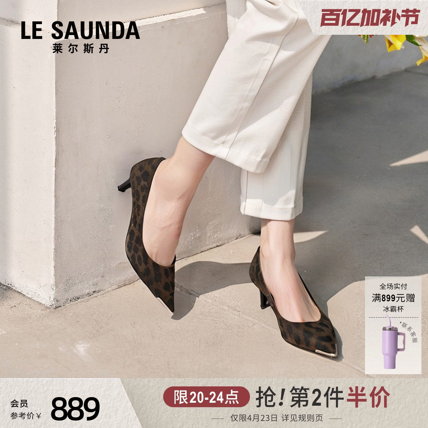 莱尔斯丹春夏新款商场同款通勤黑色法式真皮尖头细跟单鞋女43202