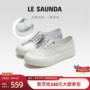 莱尔斯丹新款美洋沈梦辰同款休闲厚底一脚蹬懒人小白鞋女39301