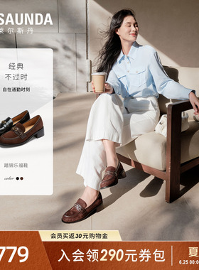 莱尔斯丹踏锦系列2026夏季新款真皮粗跟黑色乐福小皮鞋女士43503