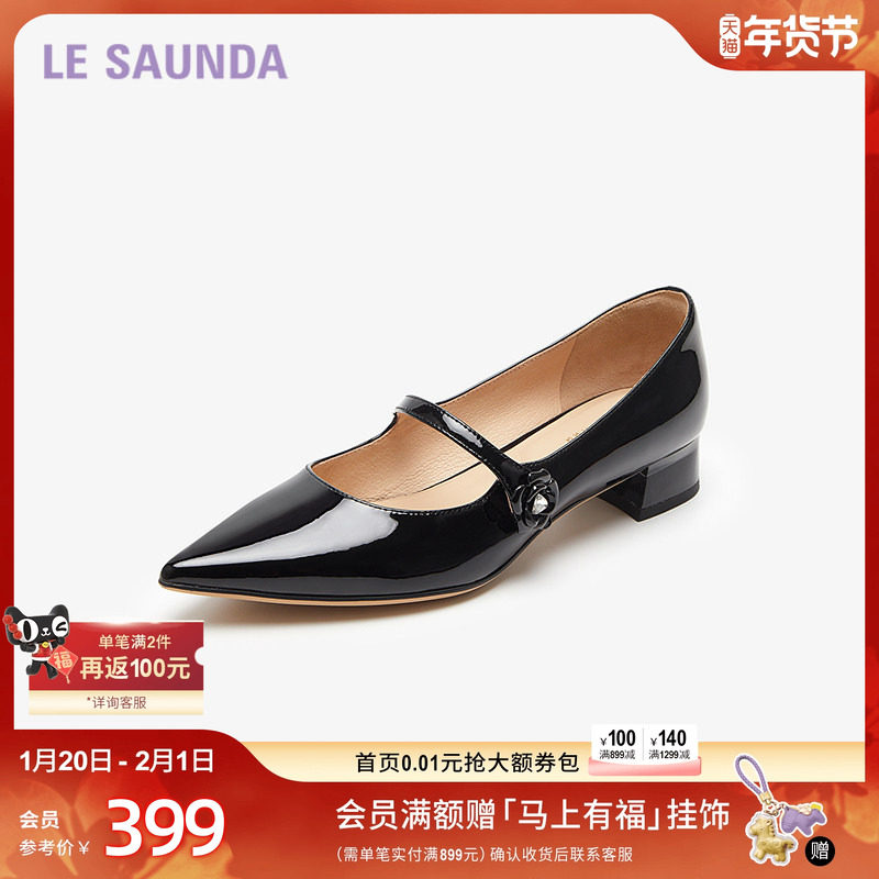 莱尔斯丹新款商场同款优雅尖头玛丽珍钻扣女单鞋5M31301,女鞋,玛丽珍鞋,淘宝优惠券,粉丝福利购,淘宝优惠卷