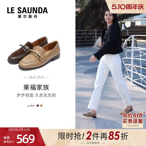 莱尔斯丹通勤粗跟羊皮乐福单鞋女