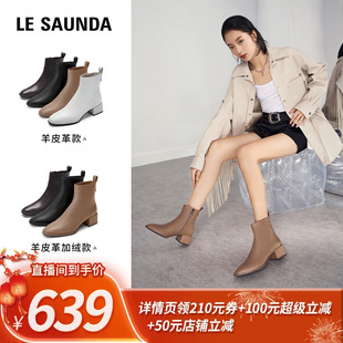 【所有姐姐的衣橱直播间】莱尔斯丹奶油乳酪切尔西短靴女6T44906