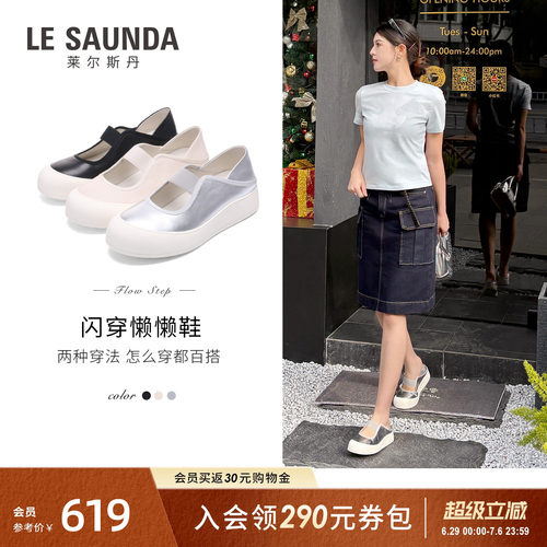 莱尔斯丹套脚休闲真皮玛丽珍女鞋