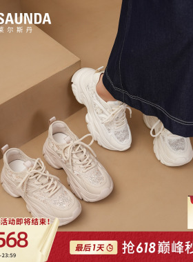 莱尔斯丹2026夏季新款时尚休闲运动白色厚底系带老爹鞋子女65902