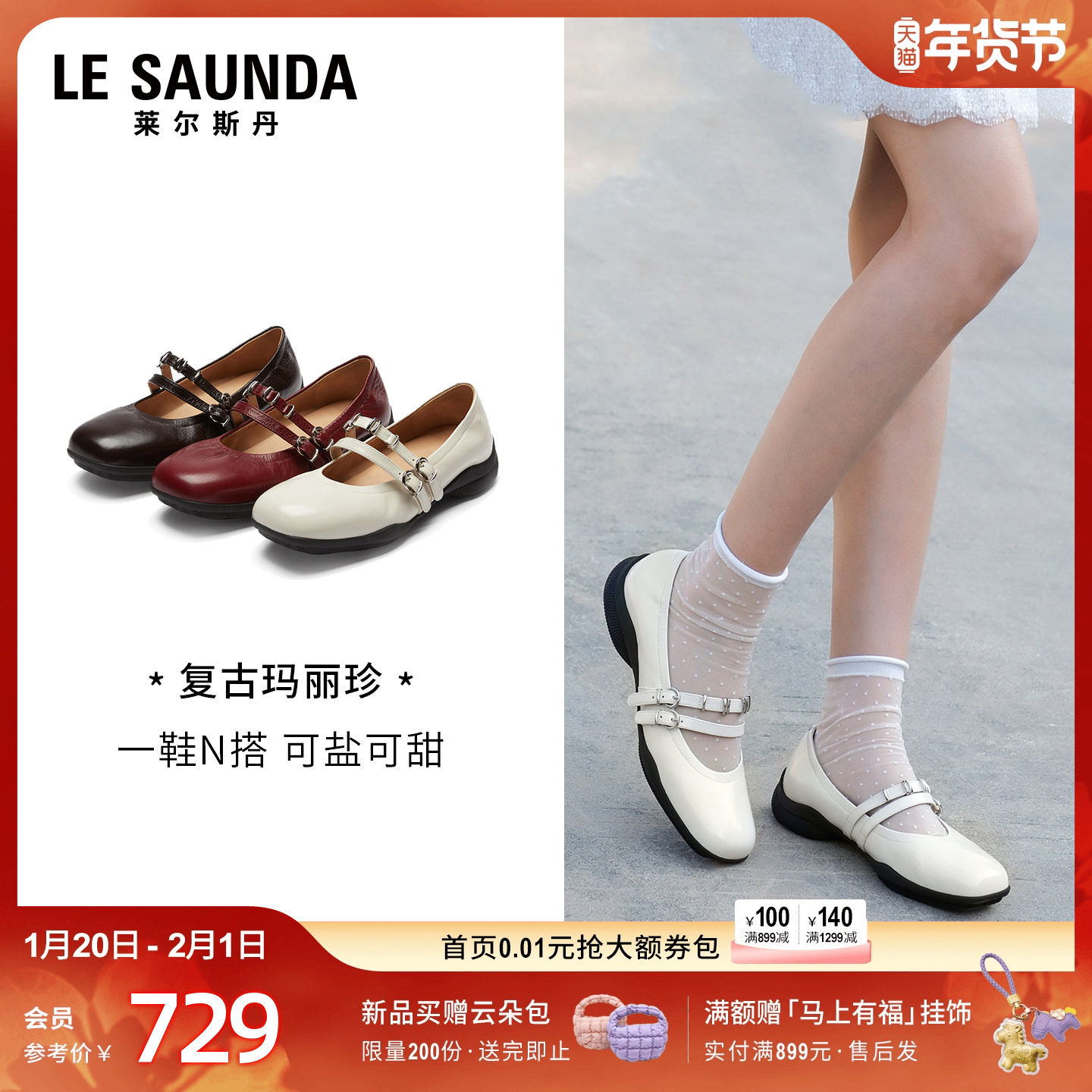 莱尔斯丹2026春季新款通勤圆头复古芭蕾羊皮玛丽珍单鞋女7M38503,女鞋,玛丽珍鞋,淘宝优惠券,粉丝福利购,淘宝优惠卷