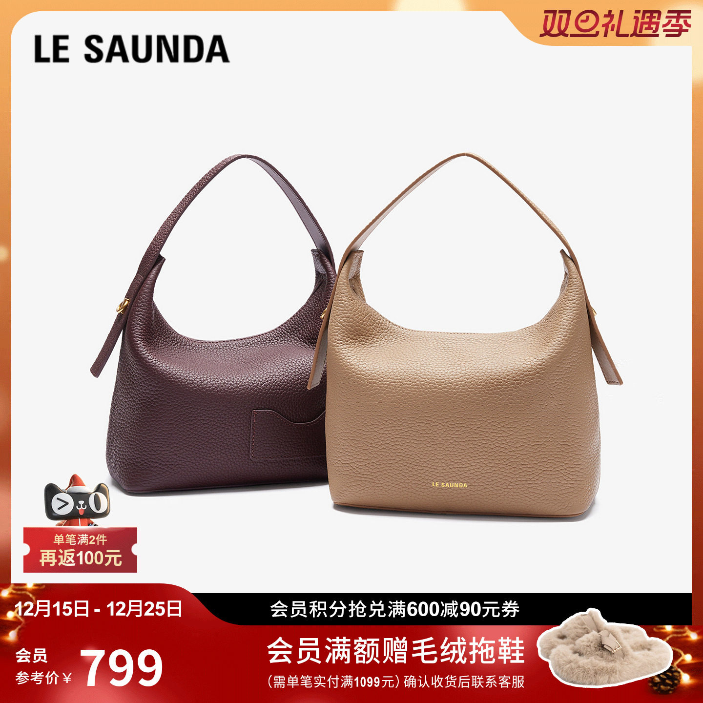 莱尔斯丹时尚通勤单肩包女