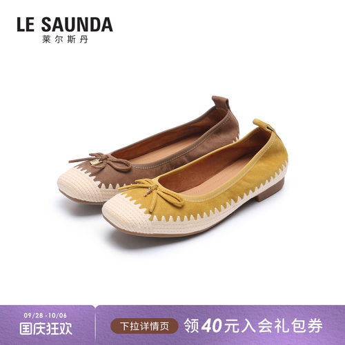 莱尔斯丹软底渔夫浅口蛋卷单鞋女