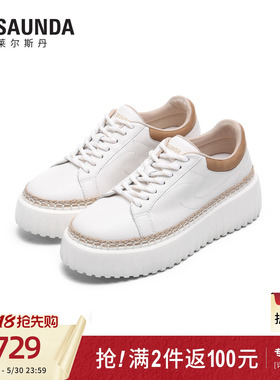 莱尔斯丹2026夏季新款系带百搭厚底真皮休闲松糕小白鞋女7M59502