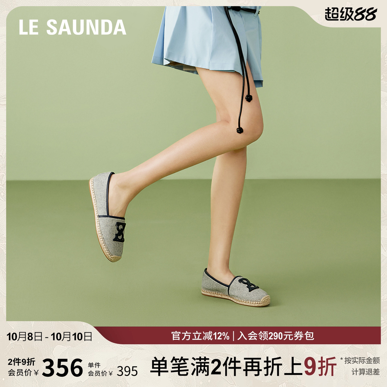 莱尔斯丹商场同款一脚蹬渔夫鞋女