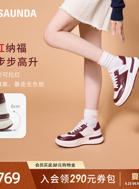 悦己礼盒莱尔斯丹明星同款红色运动休闲厚底拼色熊猫板鞋女66503