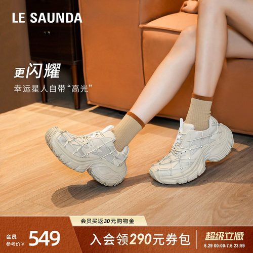 莱尔斯丹休闲厚底增高老爹鞋女