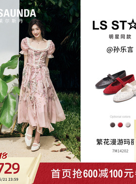 孙乐言同款莱尔斯丹2026夏新款渔网红色羊皮芭蕾玛丽珍单鞋女4202