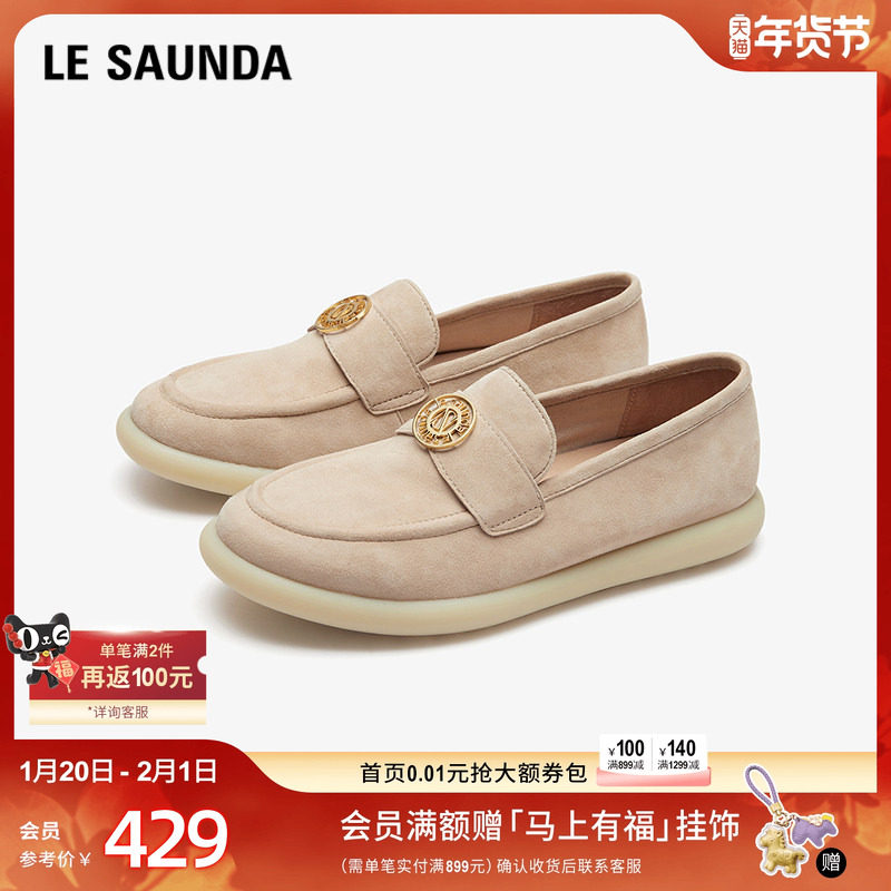 莱尔斯丹新款时尚英伦真皮深口圆头粗跟乐福单鞋女24502,女鞋,乐福鞋（豆豆鞋）,淘宝优惠券,粉丝福利购,淘宝优惠卷