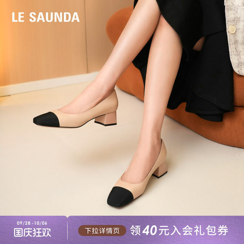 莱尔斯丹小香风拼接中跟女单鞋
